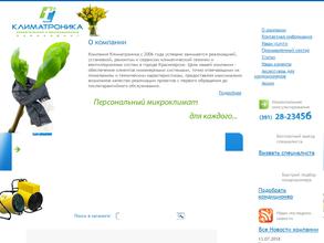 Климатроника