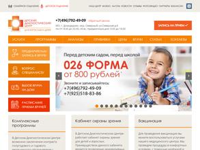 Медицинский центр