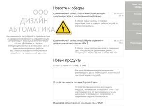 Дизайн автоматика