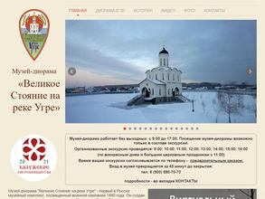 Великое стояние на Угре