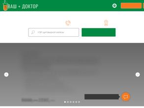 Ваш доктор