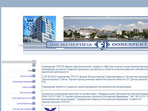 Донэкспертиза