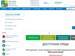 Ретайл