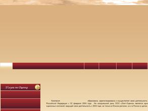 Элит-Оценка