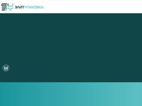 Элитупаковка