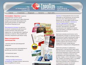 Типография ЕвроПак