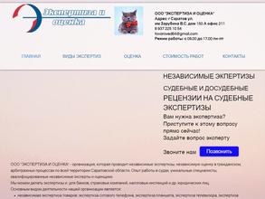 Экспертиза и оценка