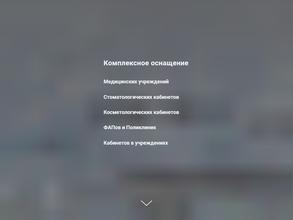 ФармМедТехника