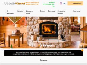 Форма камня