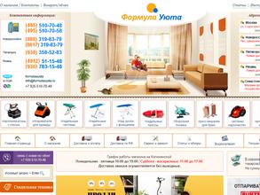 Формула уюта