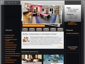 Империя пола