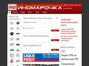 Иномарочка