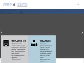 Интеркамень