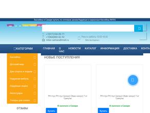 Интекс-Самара