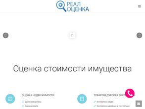 РЕАЛ-ОЦЕНКА