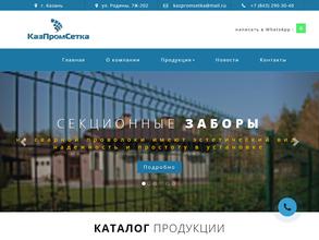 Казпромсетка