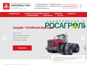 Кировец-Уфа