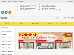 Купи для дома