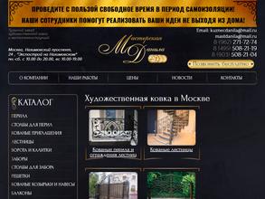 Мастерская Данила