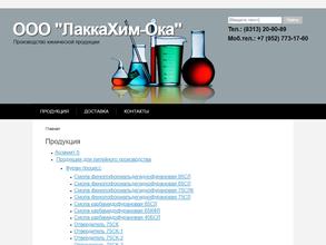 Лаккахим-ока