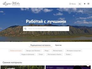 Легион-Медиа