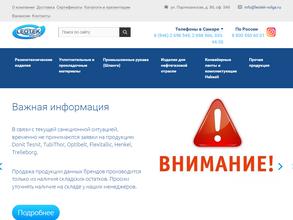 Леотек-Волга