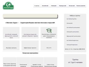 ЛингвисТерра