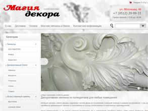 Магия декора