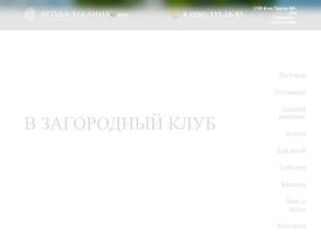 Ягода малина