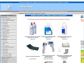 Медтехника