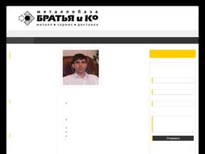 Братья и К