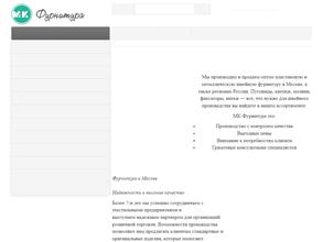 МК-Фурнитура