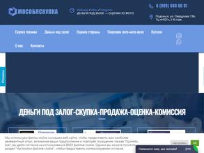 Мособлскупка