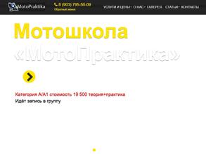 Motopraktika