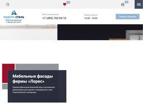 Модерн Стиль А