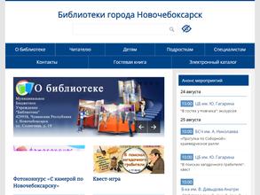 Центральная библиотека им. Ю.А. Гагарина