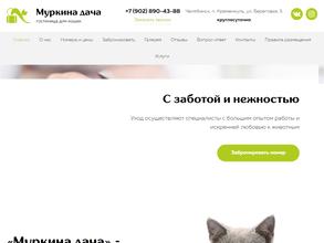 Муркина Дача