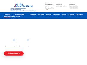 Анапа-Нептун