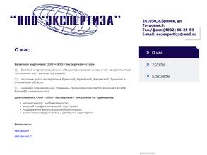 Экспертиза