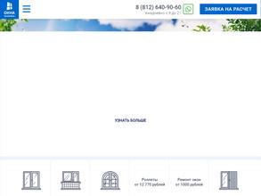 Окна Панорама