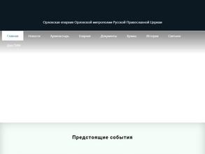 Успенский собор