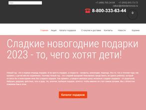 Презентпак