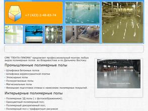 Пента призма