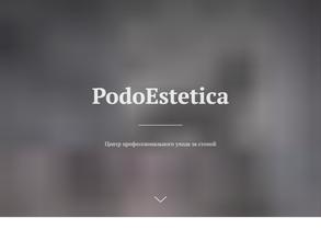 Podo Estetica в Воронеж