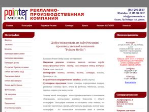 Pointer Media