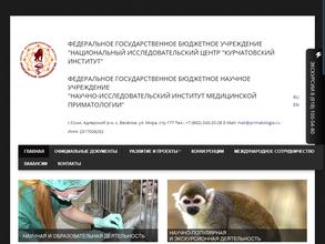 НИИ медицинской приматологии