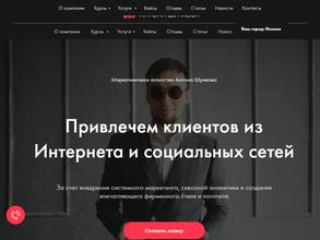 Маркетинговое агентство