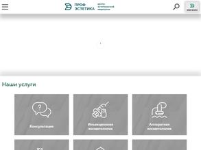 Профэстетика