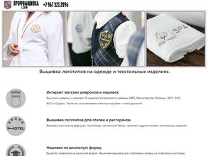 Производственная компания