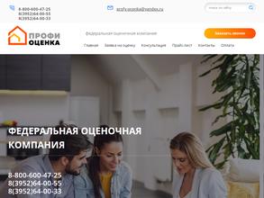 Центр оценки Профи